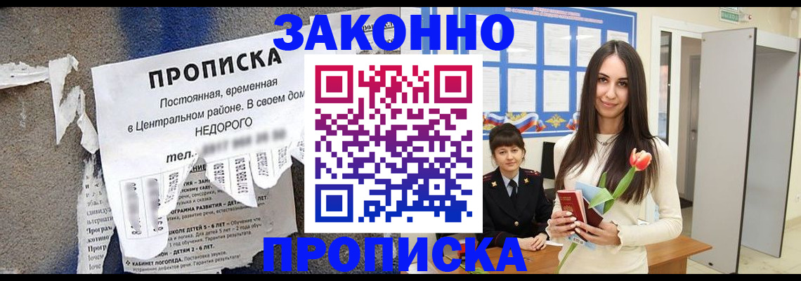 где прописаться в Удачном